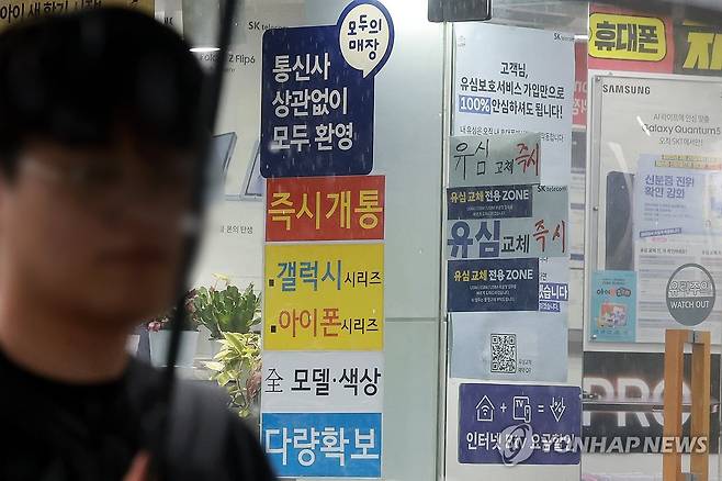 스마트폰 판매점 [연합뉴스 자료사진]