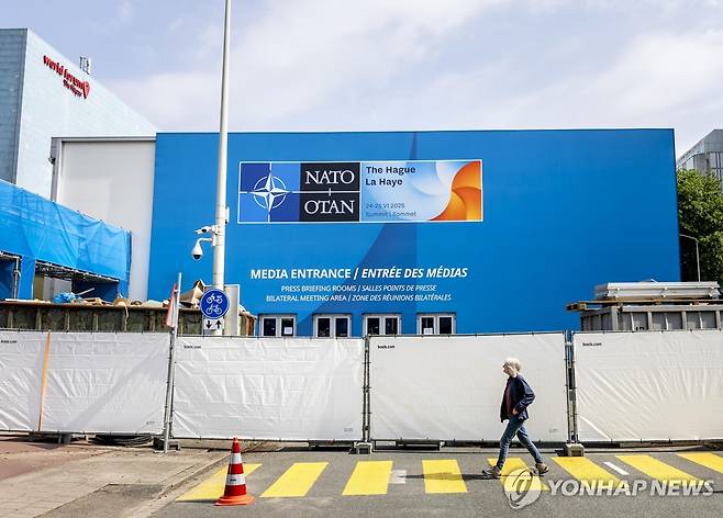 나토 정상회의 앞둔 헤이그  [EPA 연합뉴스 자료사진]