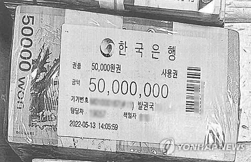 (서울=연합뉴스) 검찰이 지난해 무속인 '건진법사' 전성배씨 자택에서 압수한 5천만원 신권 '뭉칫돈'의 출처를 추적하고 있는 것으로 전해졌다. 사진은 전씨의 자택에서 나온 한국은행이 적힌 비닐로 포장된 돈뭉치. 2025.4.23   [독자 제공. 재판매 및 DB 금지] photo@yna.co.kr