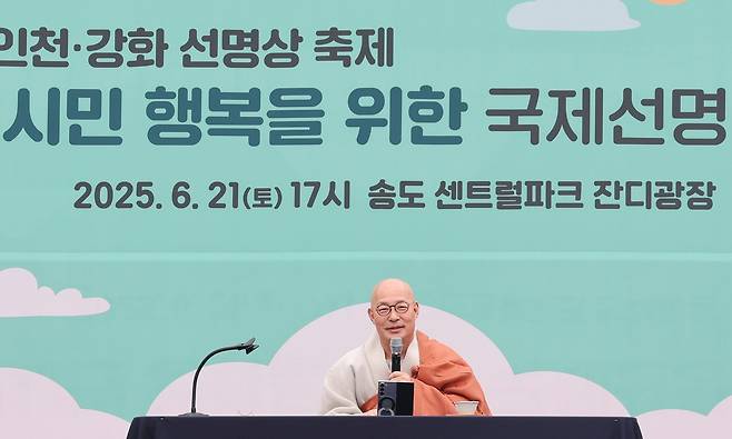 '인천 시민 행복을 위한 국제선명상 실천대회'에서 발언하는 진우스님 [대한불교조계종 제공. 재판매 및 DB 금지]