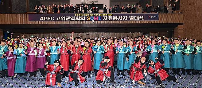 지난 2월 APEC 고위관리회의 자원봉사자 발대식 [연합뉴스 자료 사진]