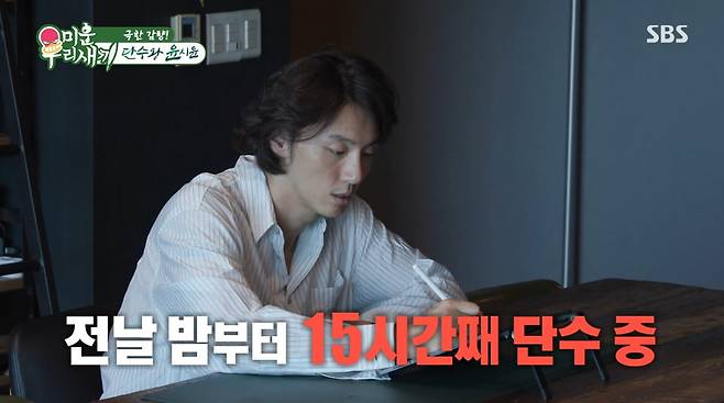 사진=SBS '미운 우리 새끼'