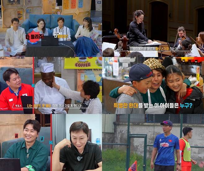 사진 = KBS 2TV '크레이지 리치 코리안' 방송 캡처