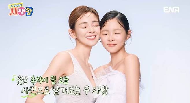 사진=ENA '내생활'