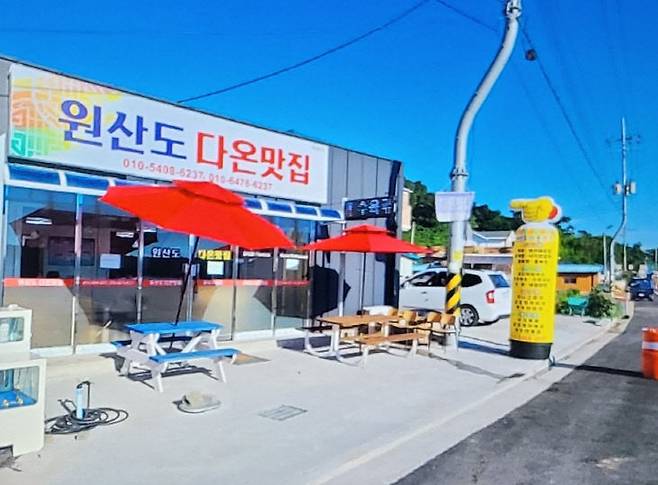 원산도 다온 식당. (사진= 김영복 연구가)