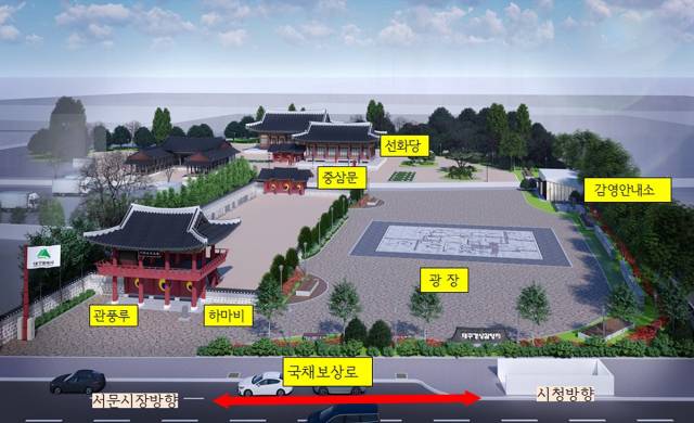 경상감영 복원 조감도. 대구시 제공