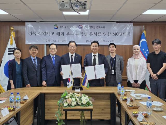 경북교육청은 지난 16일부터 17일까지 우즈베키스탄을 방문해 외국인 장학생 유치를 위한 업무 협약을 추진했다. 경북교육청 제공