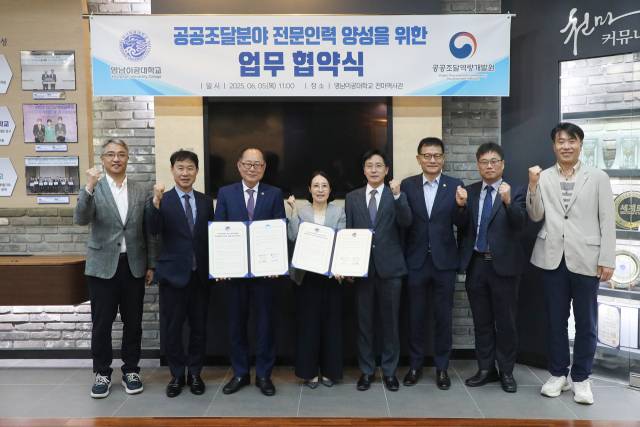 지난 5월 영남이공대는 공공조달역량개발원과 공공조달 전문인력 양성을 위한 업무협약을 체결했다. 영남이공대 제공