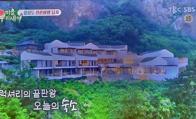 울릉도 숙소 전경