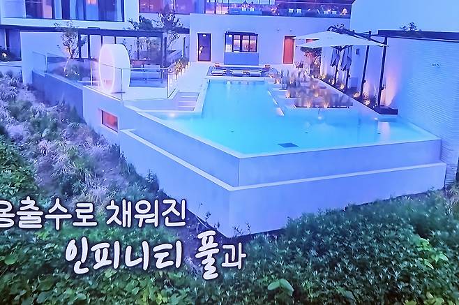울릉도 케렌시아 풀빌라