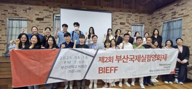 지난 18일 부산대에서 진행된 제2회 부산국제실험영화제가 끝난 뒤 연출과 연주를 맡은 예술문화영상학과와 한국음악학과 대학원생들이 기념촬영을 하고 있다. 김희돈 기자