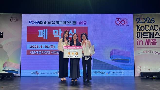 지난 19일 세종예술의전당 시크릿씨어터에서 열린 2025 KoCACA아트페스티벌 문예회관 우수사례 발표대회에서 박정숙 행복북구문화재단 대표이사(맨 오른쪽) 등 관계자들이 기념촬영을 하고 있다. <행복북구문화재단 제공>