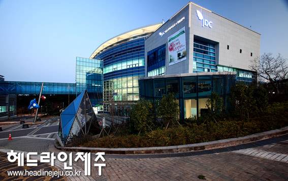 JDC청사 전경