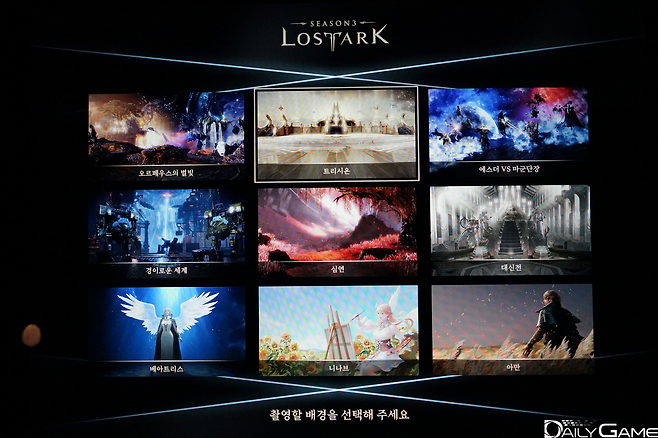 다양한 배경을 띄워놓고 기념 사진을 찍을 수 있었다.