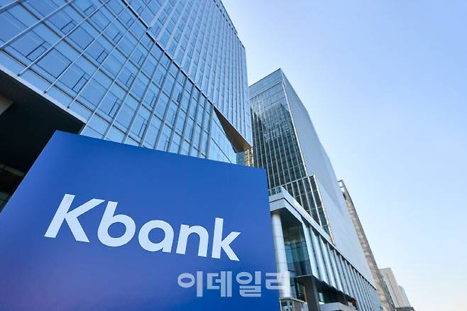 케이뱅크 사옥. (사진=케이뱅크)