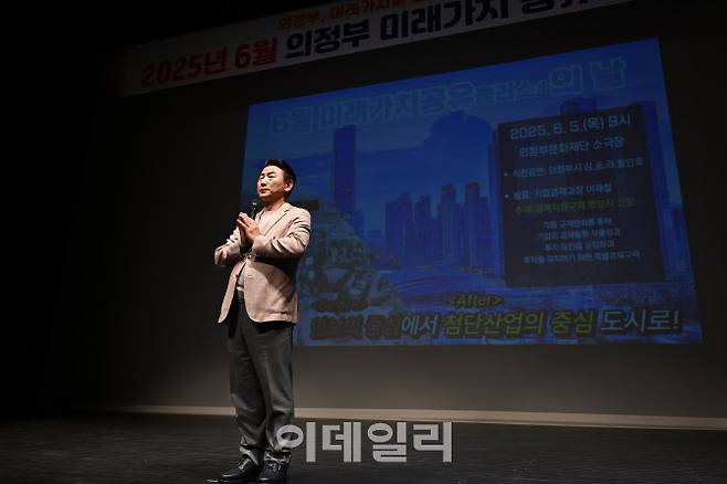 김동근 시장이 지난 5일 열린 ‘6월 미래가치 공유플러스+의 날’에 참석해 의정부 경제자유구역의 중요성을 시민들에게 설명하고 있다.(사진=의정부시)