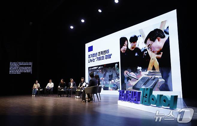 9일 오후 경기아트센터 대극장에서 열린 2025년 경기청년 갭이어 프로그램 발대식에서 김동연 경기도지사가 경기도 청년정책 참여자와 타운홀미팅을 하고 있다.(경기도 제공, 재판매 및 DB 금지)