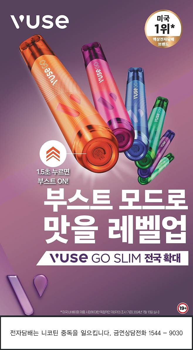 (BAT로스만스 제공)