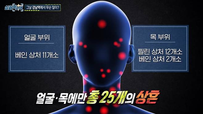 (MBC '실화탐사대' 갈무리)