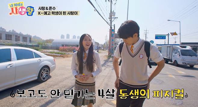 '내 아이의 사생활' 방송화면 캡처