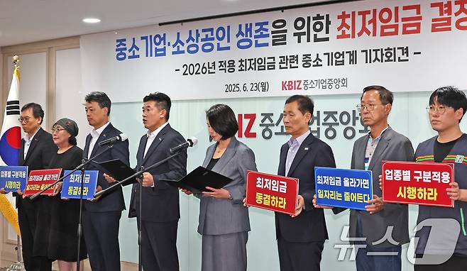 이재광 중기중앙회 노동인력위원회 위원장과 중소기업, 소상공인 대표들이 23일 오후 서울 여의도 중소기업중앙회에서 '중소기업·소상공인 생존을 위한 최저임금 결정 촉구, 2026년 적용 최저임금 관련 중소기업계 기자회견'을 하고 있다. 왼쪽부터 이명로 중기중앙회 인력정책본부장, 김학순 신동묘삼계탕 대표, 곽인학 한국금속패널공업협동조합 이사장, 이재광 위원장, 이오선 부산청정표면처리사업협동조합 이사장, 송유경 한국수퍼마켓협동조합연합회 회장, 이택주 오피스디포 관악동작점 공동대표, 박태준 세븐일레븐 라마다신설동점 대표. 2025.6.23/뉴스1 ⓒ News1 장수영 기자