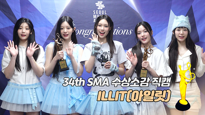 [제34회 서울가요대상 SMA 수상소감] 아일릿(ILLIT) “서가대 2관왕…글릿 덕분에 럭키걸 돼”