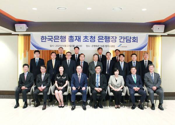 은행연합회는 한국은행과의 소통을 강화하고 금융 현안에 대한 이해의 폭을 넓히기 위해 23일 오후 6시 은행회관에서 이창용 한국은행 총채 초청 은행장 간담회를 개최했다. 사진은 간담회 주요 참석자들이 기념촬영을 하고 있는 모습. (아래줄 왼쪽부터) 강태영 농협은행장, 김성태 기업은행장, 이은미 토스뱅크 대표이사, 조용병 은행연합회장, 이창용 한국은행 총재, 유명순 한국씨티은행장, 황병우 아이엠뱅크 은행장, 최원목 신용보증기금 이사장, (가운데줄 왼쪽부터) 박종우 한국은행 부총재보, 이환주 국민은행장, 정상혁 신한은행장, 윤호영 카카오뱅크 대표이사, 백종일 전북은행장, 신학기 수협은행장, 방성빈 부산은행장, 고병일 광주은행장, 김종호 기술보증기금 이사장, (윗줄 왼쪽부터) 정진완 우리은행장, 김태한 경남은행장, 최우형 케이뱅크은행장, 이희수 제주은행장 ⓒ은행연합회