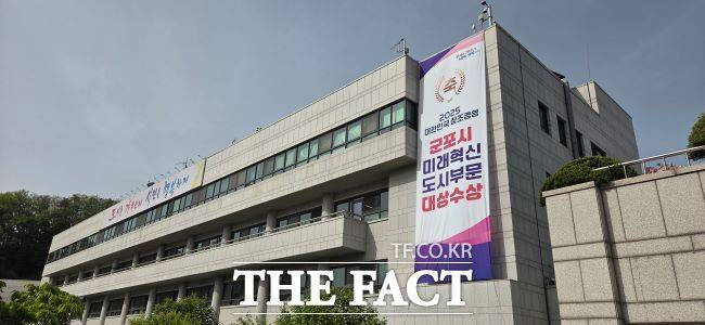 군포시청 전경/군포시