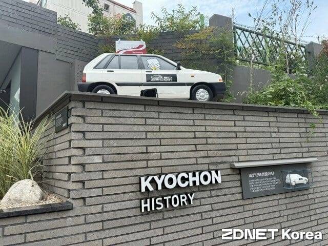 교촌치킨 1호점 인근에 전시된 당시 배달 차량 미니어처