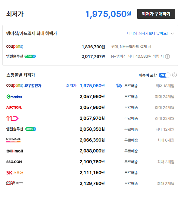 에어컨 다나와 가격비교 이미지