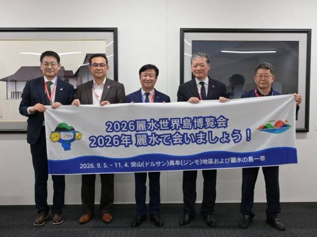 정기명 여수시장이 지난 20일 일본 '오사카·간사이 박람회'를 방문, 박람회 운영 노하우 등을 청취하고 '2026여수섬박람회' 주요 콘텐츠를 소개하며 많은 관심과 참여를 요청했다. 여수시 제공