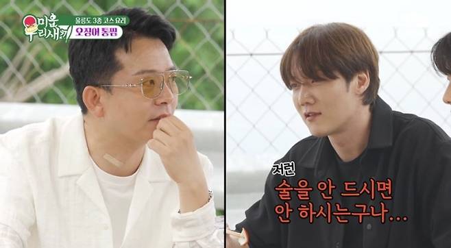 미운 우리 새끼, 울릉도 답사 (사진: SBS '미우새')