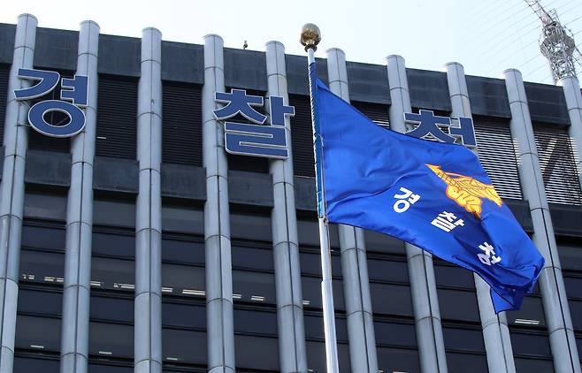 서울 서대문구 미근동 경찰청 /뉴스1