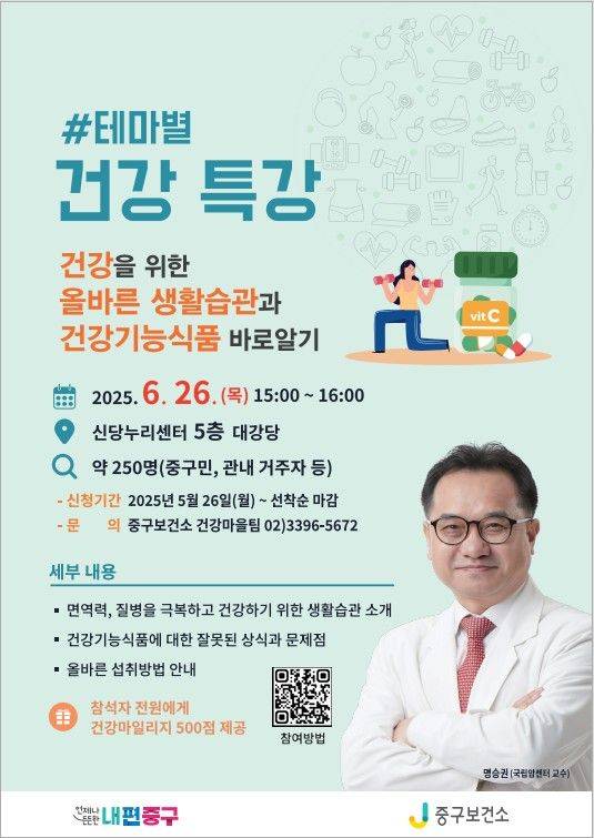 ⓒ서울 중구 제공