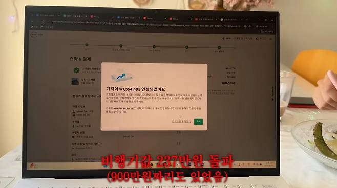 이스라엘 히브리대 유학생 A씨는 교민 대피 지원을 받아 요르단으로 탈출한 뒤, 자신의 피란 과정을 영상으로 기록해 유튜브에 공개했다. 출처 〈유튜브 갈무리 @마땅한게없네〉