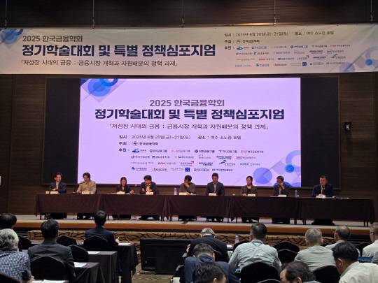 지난 20일부터 21일까지 여수 소노캄 호텔에서 개최된 2025 한국금융학회 정기학술대회에서 '가계 자산 유동화'라는 새로운 개념을 주택 금융에 접목한 주택매수청구권에 대한 필요성이 논의됐다.<한국자산매입 제공>