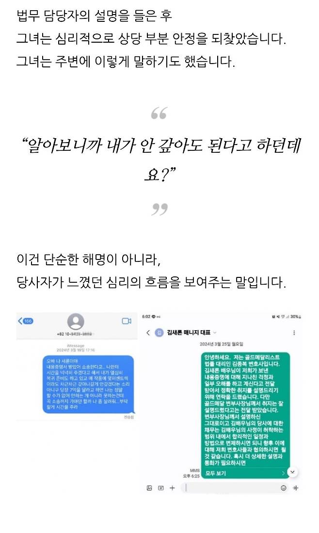 1750637448058.jpg 만 13세 김새론, 아버지에게 건넨 5억과 7억 위약금에 대한 김새론 입장