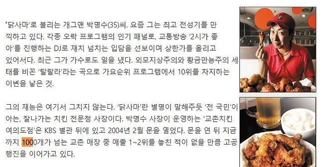 a3ec5b97a71d58b19e955e3d5e9f7117.jpg 박명수가 월매출 억대 교촌치킨을 접은 이유.jpg 박명수가 월매출 억대 교촌치킨을 접은 이유.jpg 박명수가 월매출 억대 교촌치킨을 접은 이유.jpg