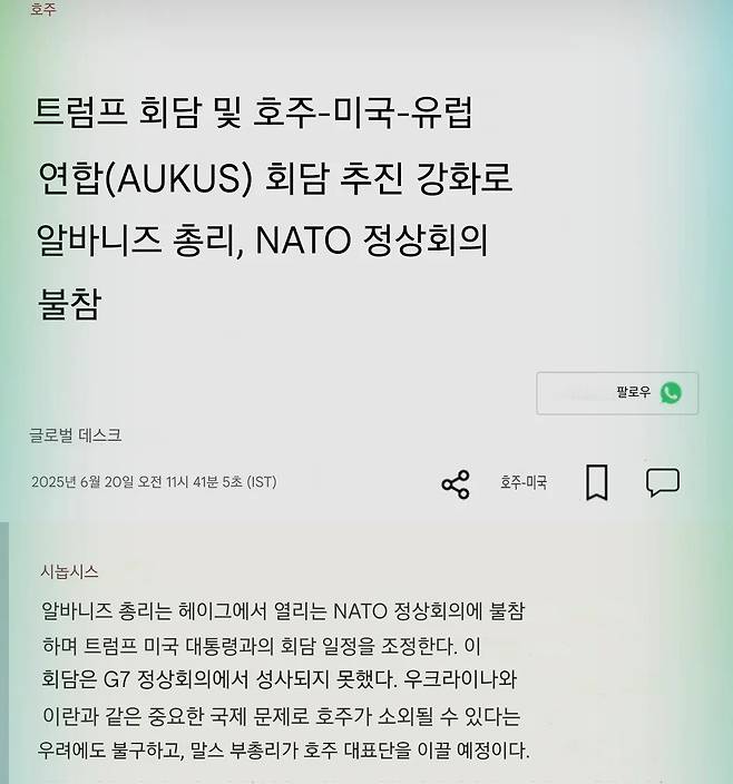 1f5011d54860bab83690a5d5df904b13.webp.ren.jpg 트럼프, 한·일·호주·뉴질랜드 4국 특별 정상회담 추진