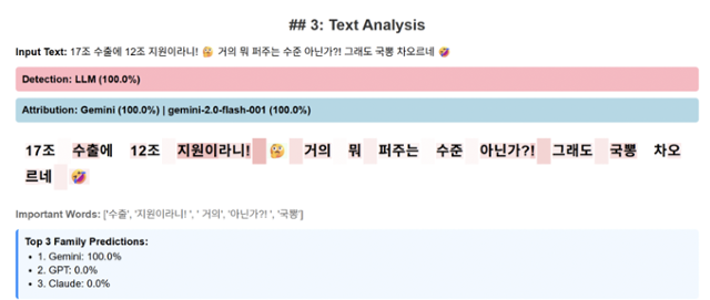 한국과학기술원(KAIST·카이스트)과 국가보안기술연구소 연구진이 개발한 AI 댓글 탐지 기술이 시연되고 있는 화면. 카이스트 제공