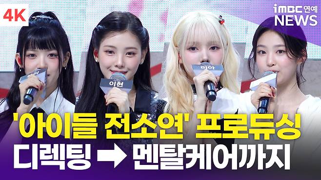 iMBC 연예뉴스 사진