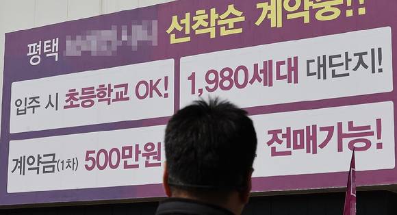 경기도 평택시 내 한 견본주택. 2025.2.19 [사진=연합뉴스]