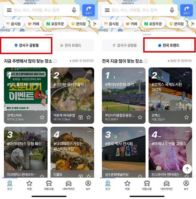지도 범위에 따라 추천 지역도 실시간 변경된다 / 출처=IT동아