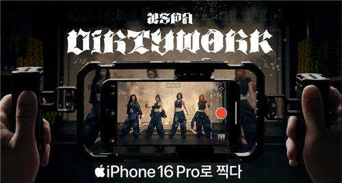 에스파 더티 워크 퍼포먼스 비디오. 사진 애플, SM엔터테인먼트