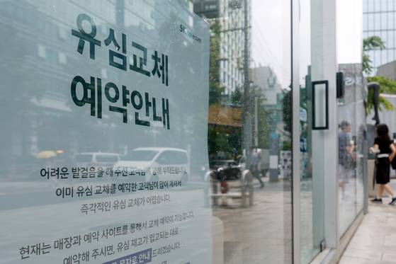 SK텔레콤은 해킹 사태 이후 과학기술정보통신부로부터 지난달 1일 신규 영업 중단이라는 초유의 행정지도를 받은 바 있다.연합뉴스