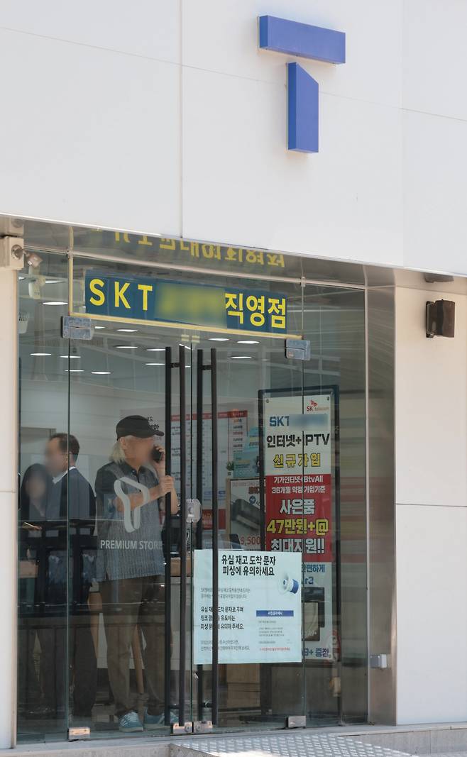 신규영업 중단 해제를 하루 앞둔 23일 서울의 한 SK텔레콤 직영점. 연합뉴스