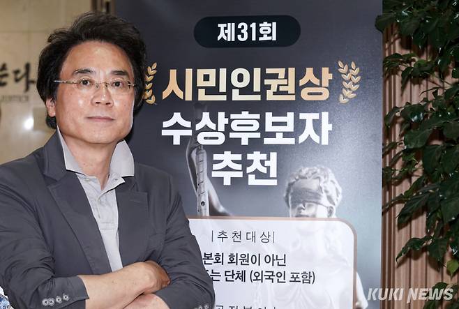 조범제 서울지방변호사회 시민인권상사업회 운영위원장이 16일 서울 서초구 서울지방변호사회 로비에서 ‘제31회 시민인권상’ 홍보물 앞에서 기념사진을 촬영하고 있다. 사진=유희태 기자
