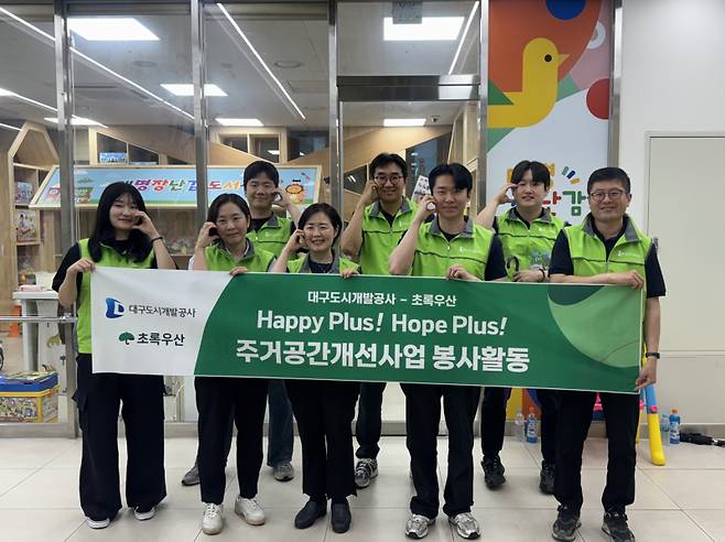 대구도시개발공사 제공