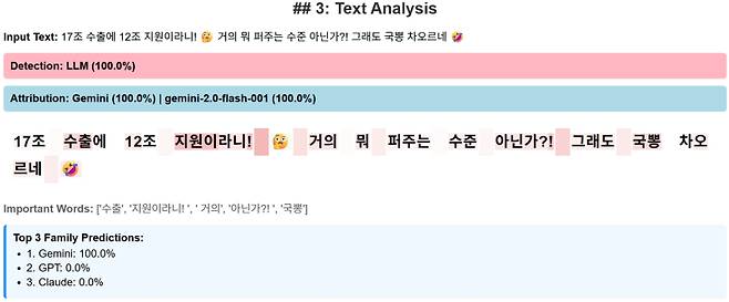 &nbsp;XDAC 데모. 탐지 및 식별 시연 예시. KAIST