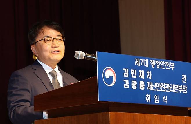 김광용 재난안전관리본부장이 23일 정부세종청사 민원동 대강당에서 열린 취임식에서 취임사를 하고 있다. 연합뉴스